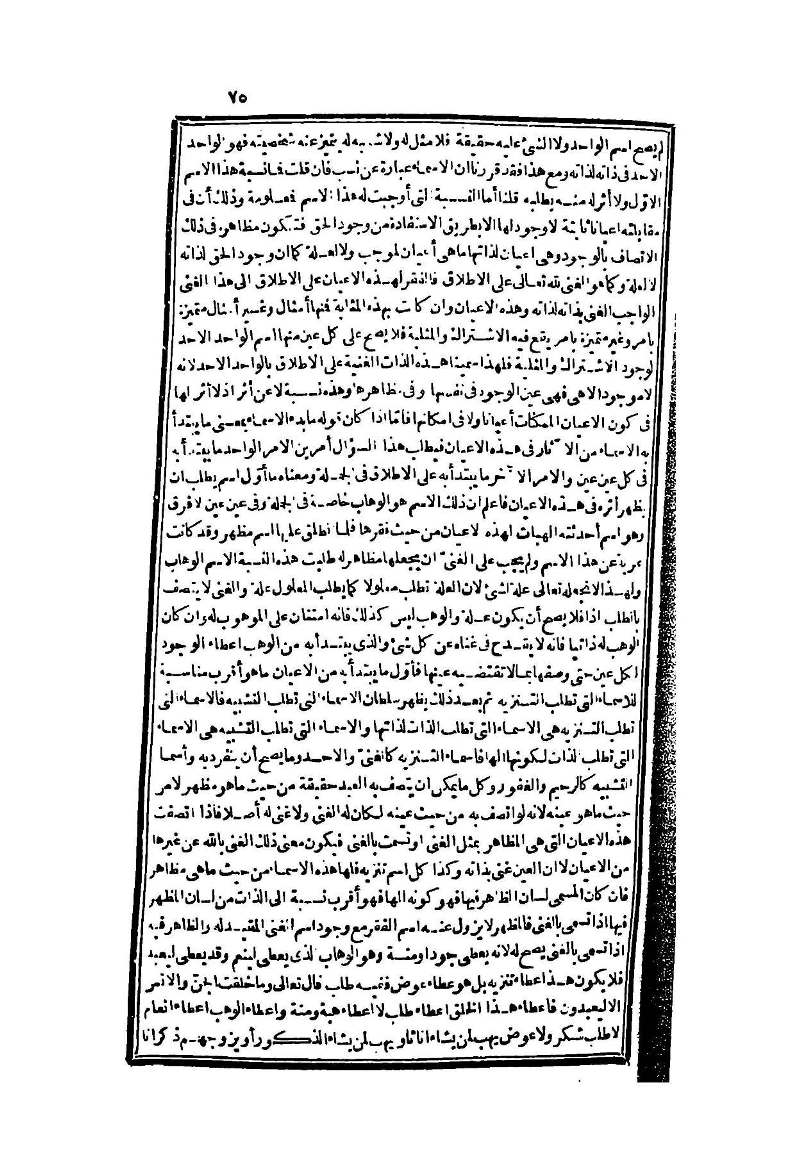 futmak.com - Page 75 - from part Two of the second Boulaq edition